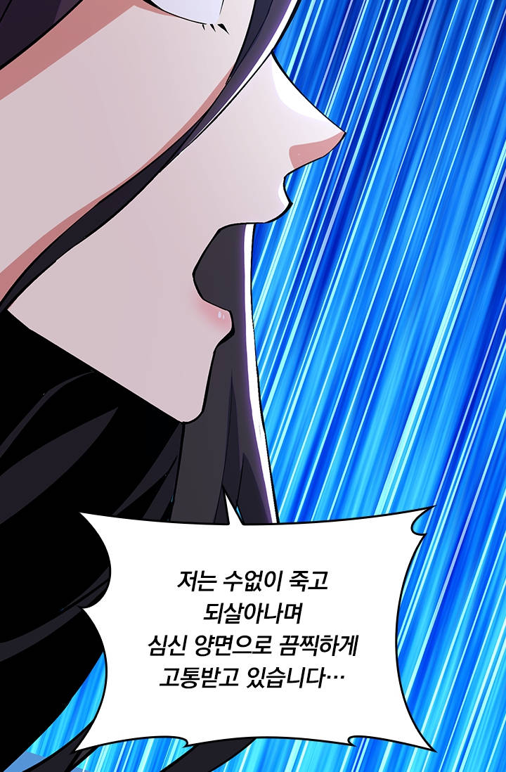 S급 흑마법사로 레벨업 100화 19