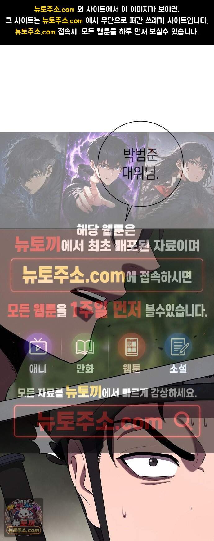 귀환했는데 입대 전날이다 102화 1
