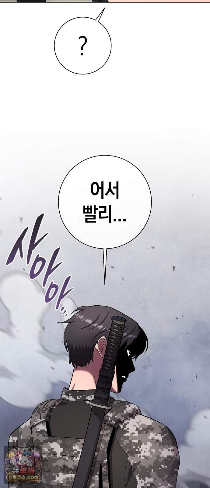 귀환했는데 입대 전날이다 102화 2