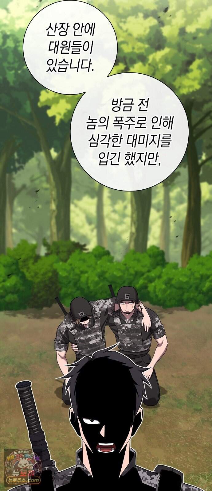 귀환했는데 입대 전날이다 102화 4