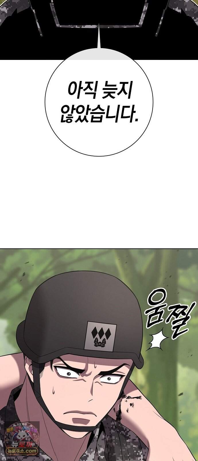 귀환했는데 입대 전날이다 102화 5