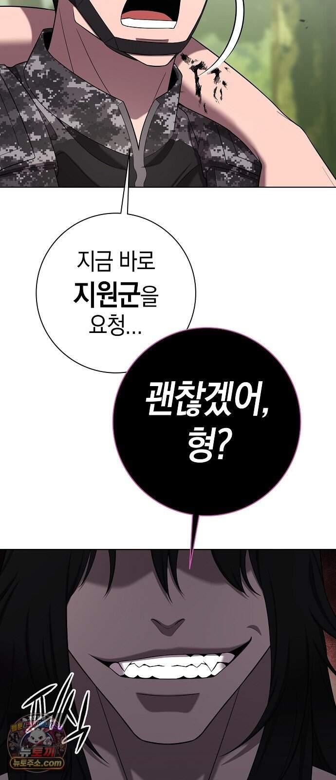 귀환했는데 입대 전날이다 102화 7