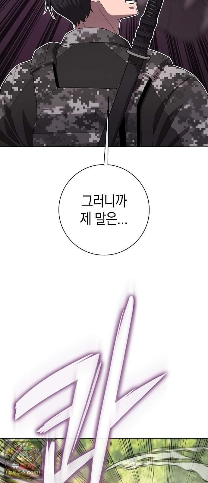 귀환했는데 입대 전날이다 102화 14