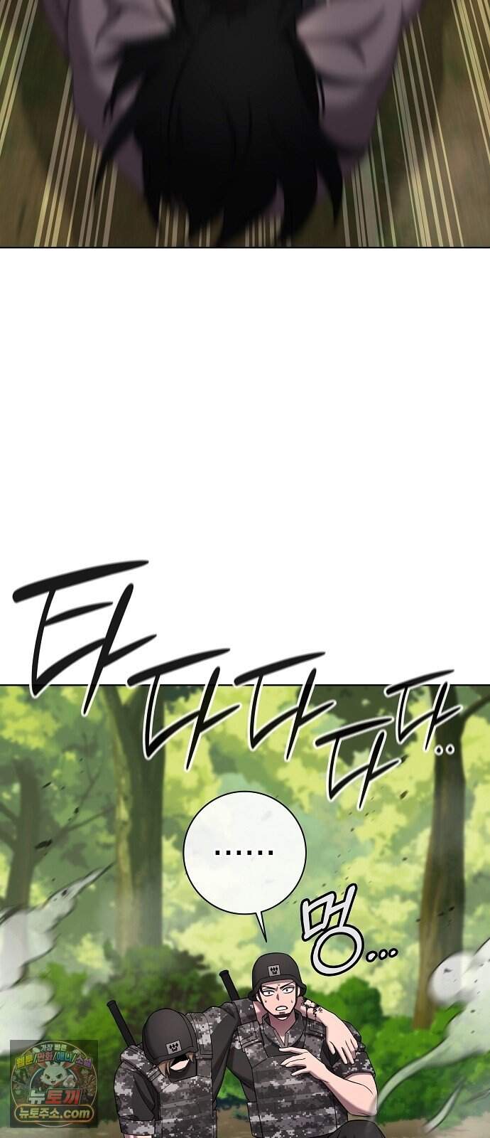 귀환했는데 입대 전날이다 102화 21