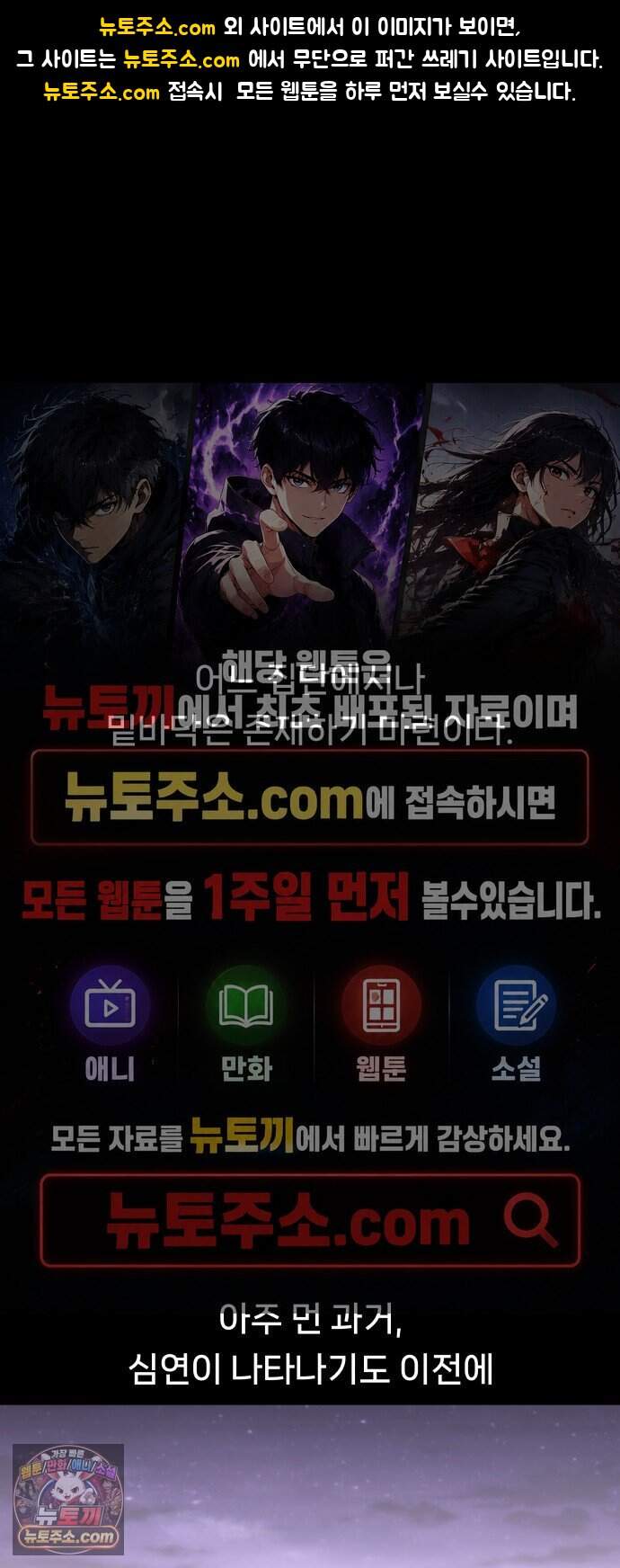 용사 출연 마왕 연출 33화 1