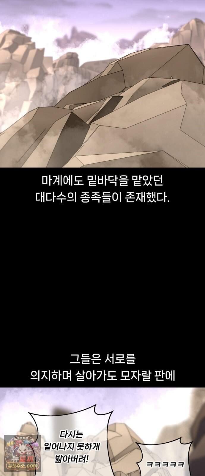 용사 출연 마왕 연출 33화 2