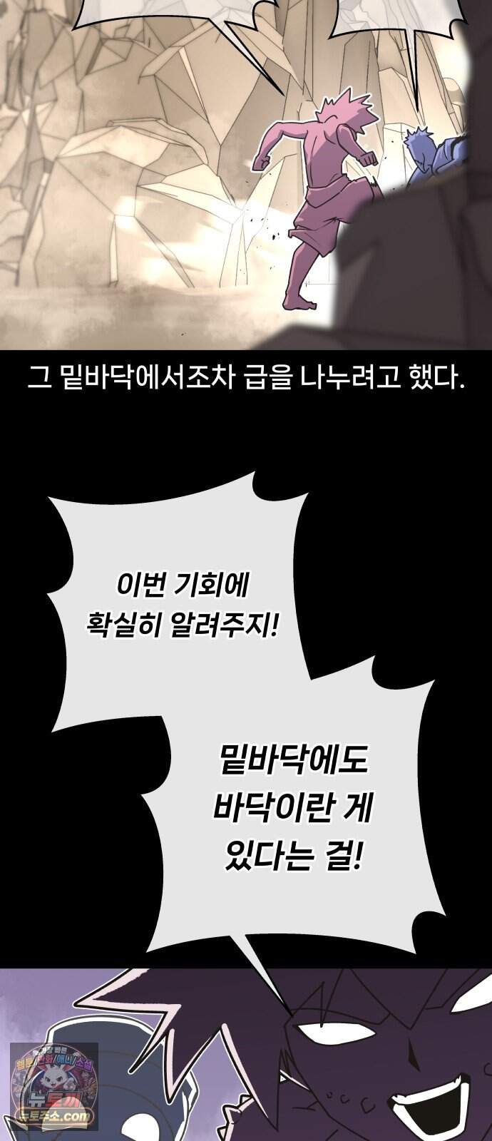 용사 출연 마왕 연출 33화 3