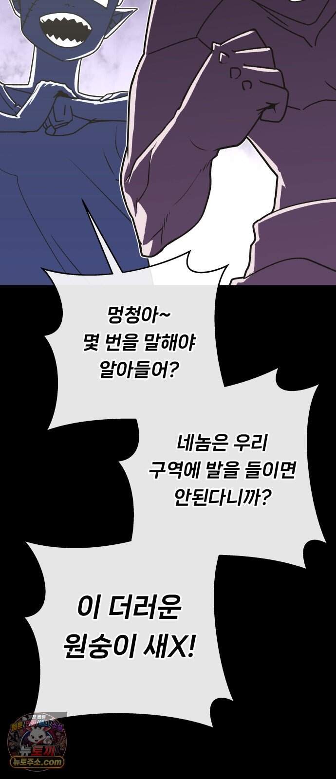 용사 출연 마왕 연출 33화 4