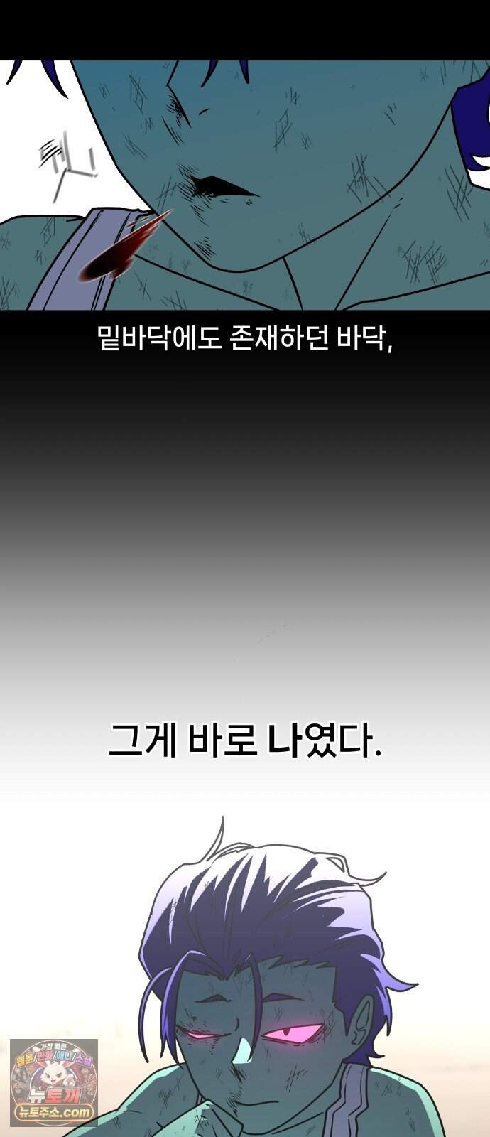 용사 출연 마왕 연출 33화 5
