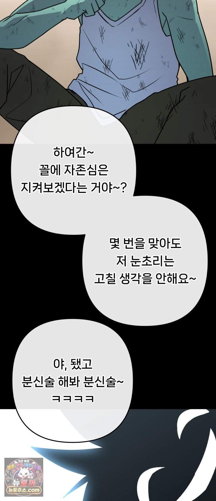 용사 출연 마왕 연출 33화 6