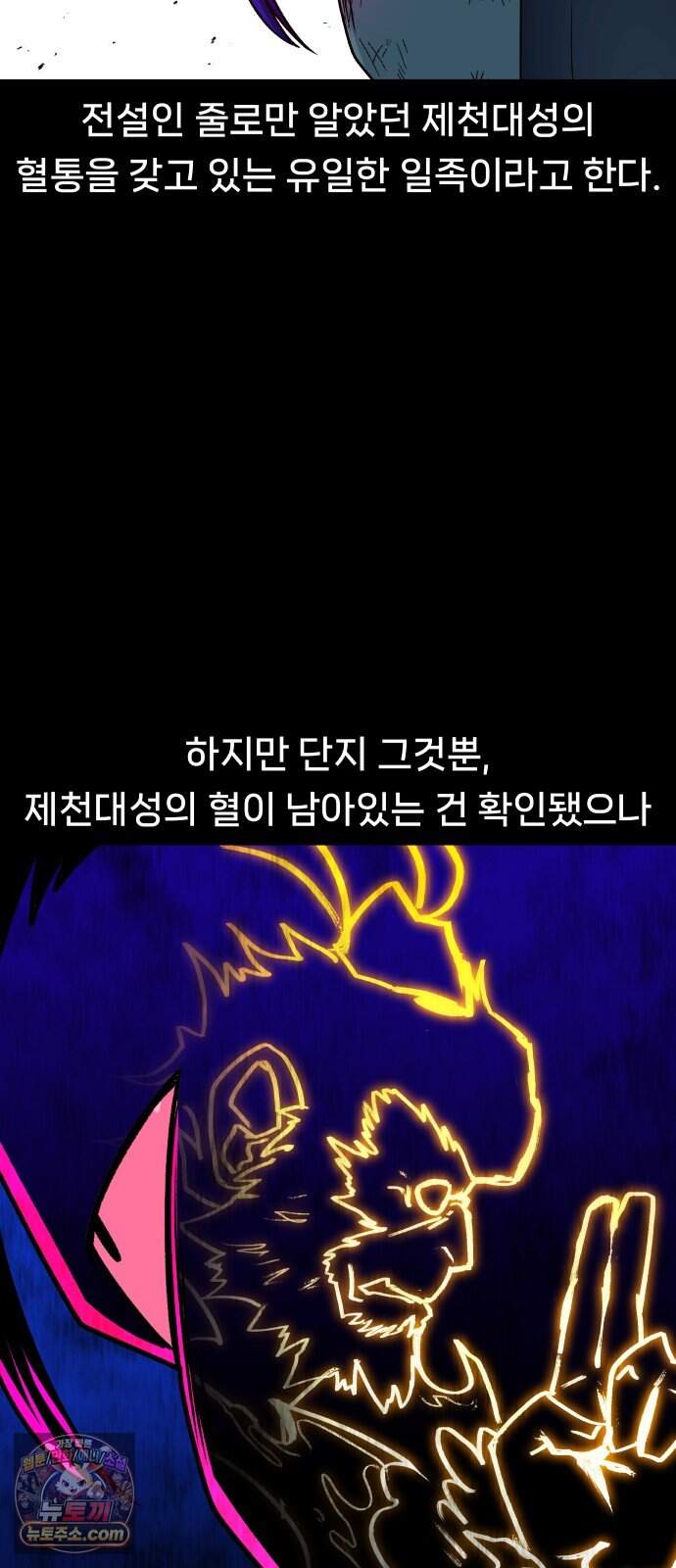 용사 출연 마왕 연출 33화 8