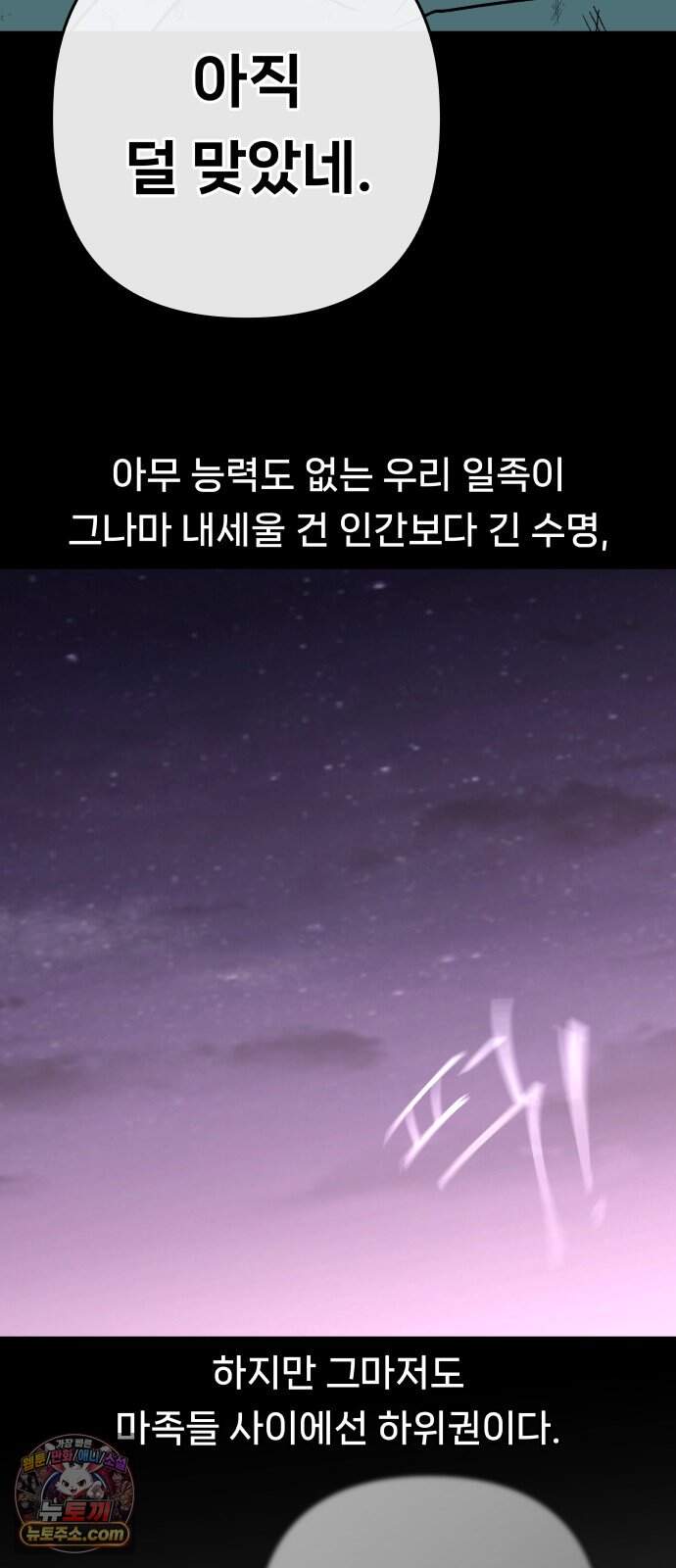 용사 출연 마왕 연출 33화 12