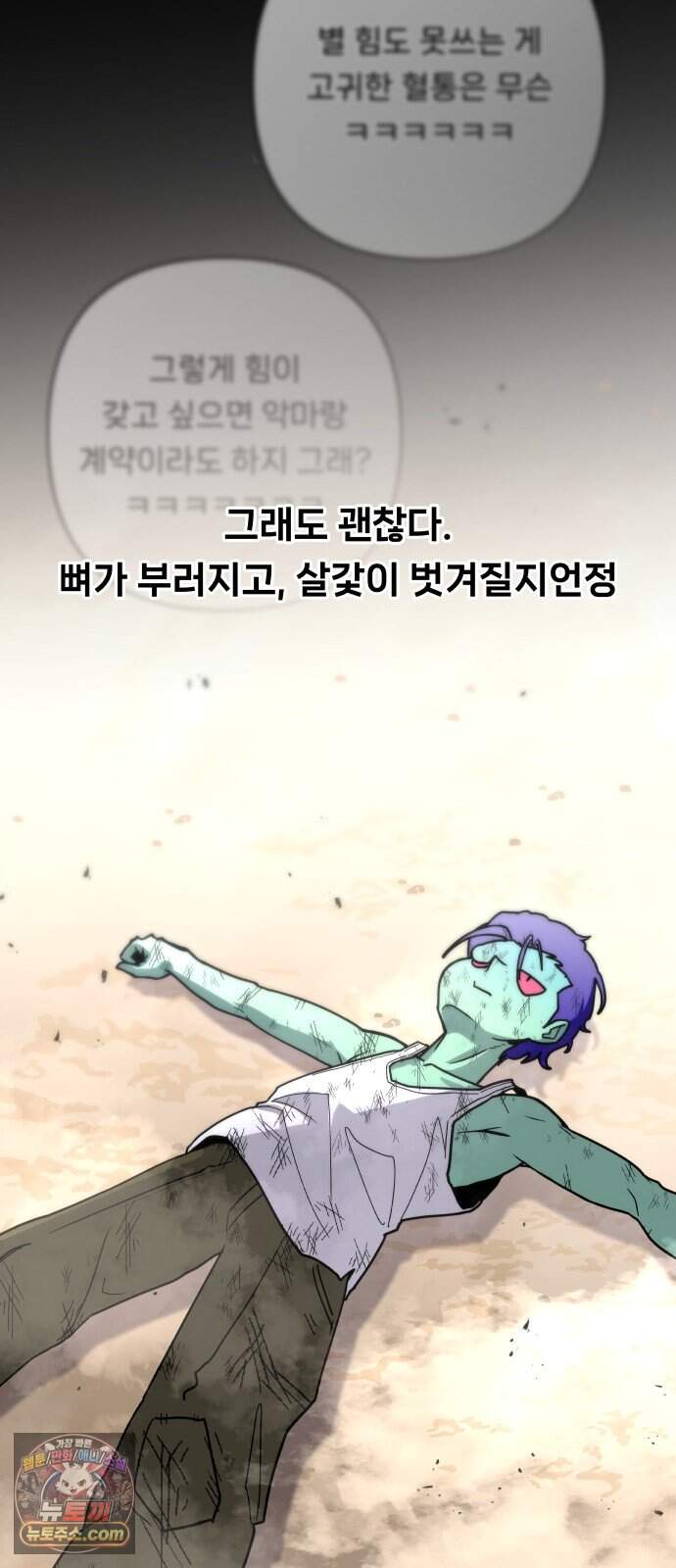 용사 출연 마왕 연출 33화 13