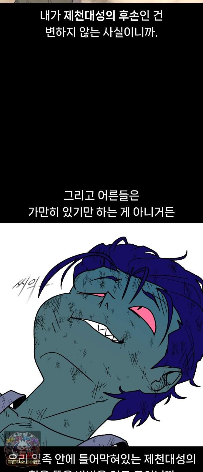 용사 출연 마왕 연출 33화 14