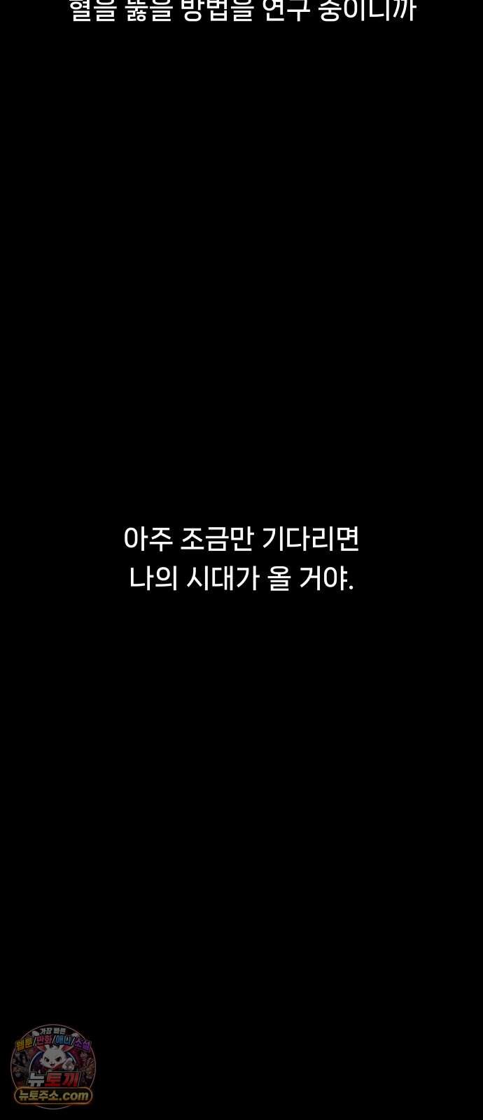 용사 출연 마왕 연출 33화 15
