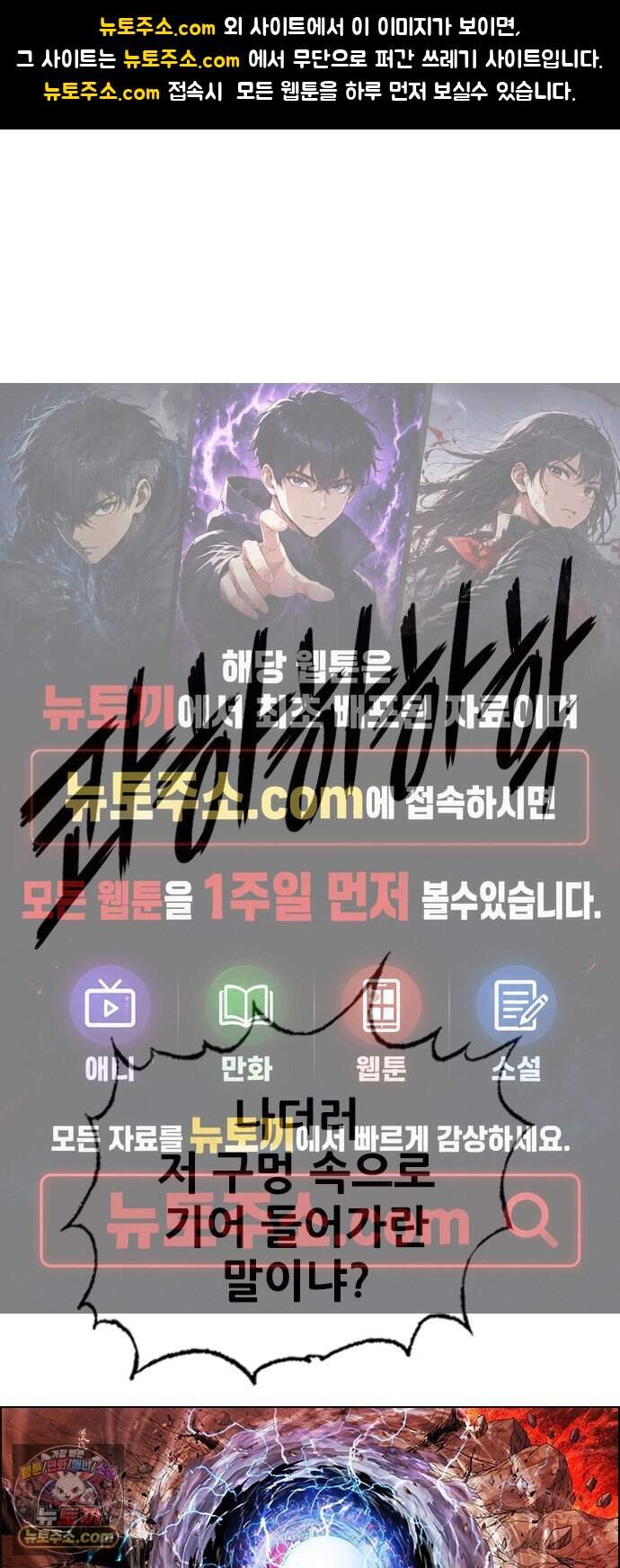 호랑이형님 3부128화 제 그림자에 베이다 1