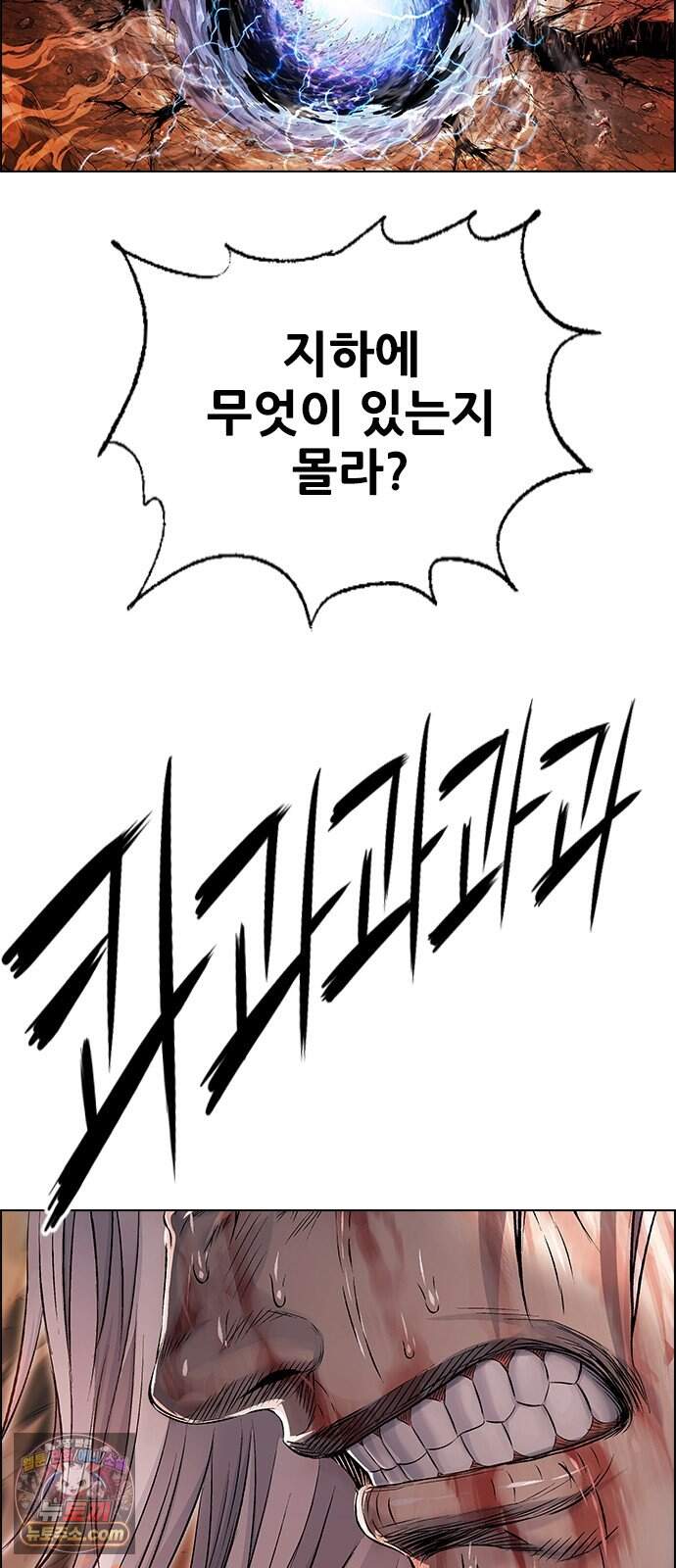 호랑이형님 3부128화 제 그림자에 베이다 2
