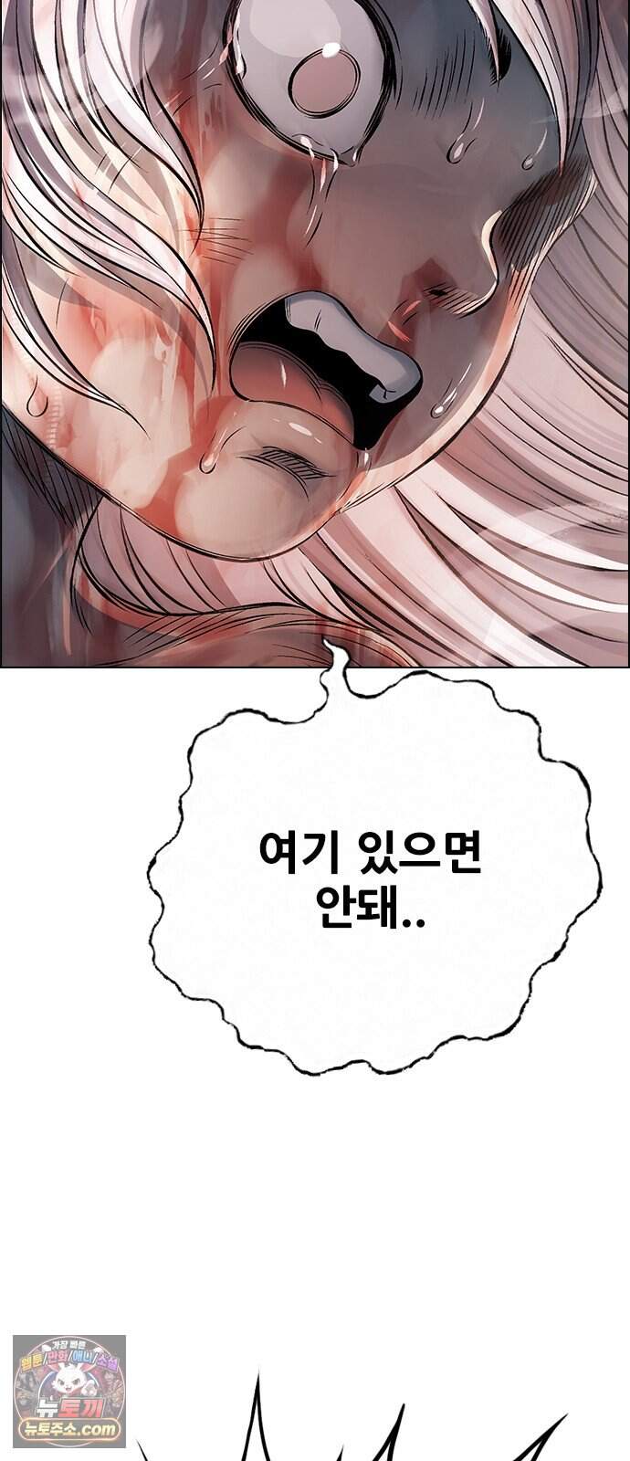 호랑이형님 3부128화 제 그림자에 베이다 4