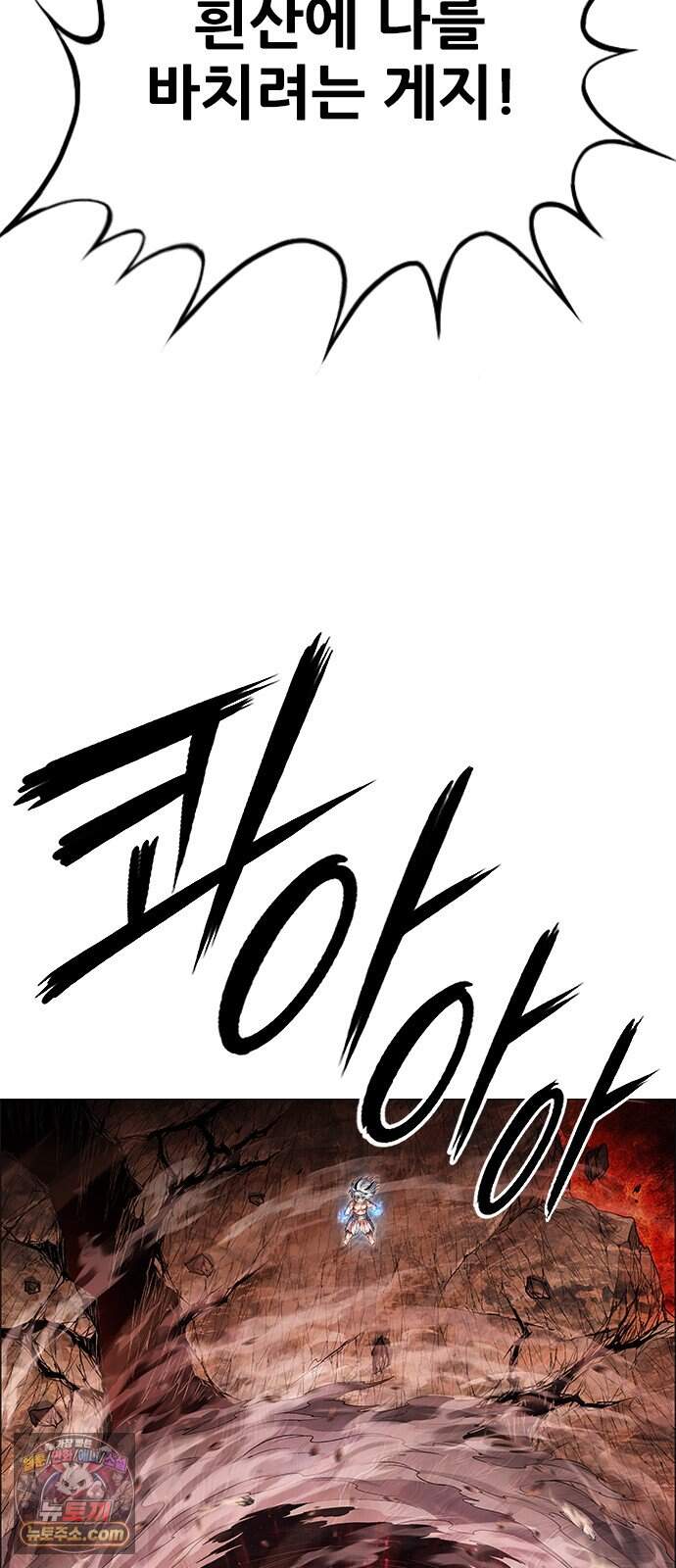 호랑이형님 3부128화 제 그림자에 베이다 6