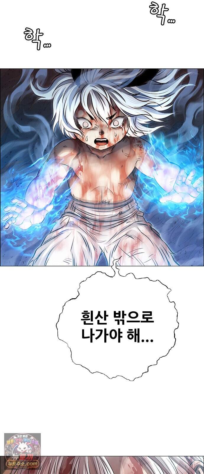호랑이형님 3부128화 제 그림자에 베이다 8