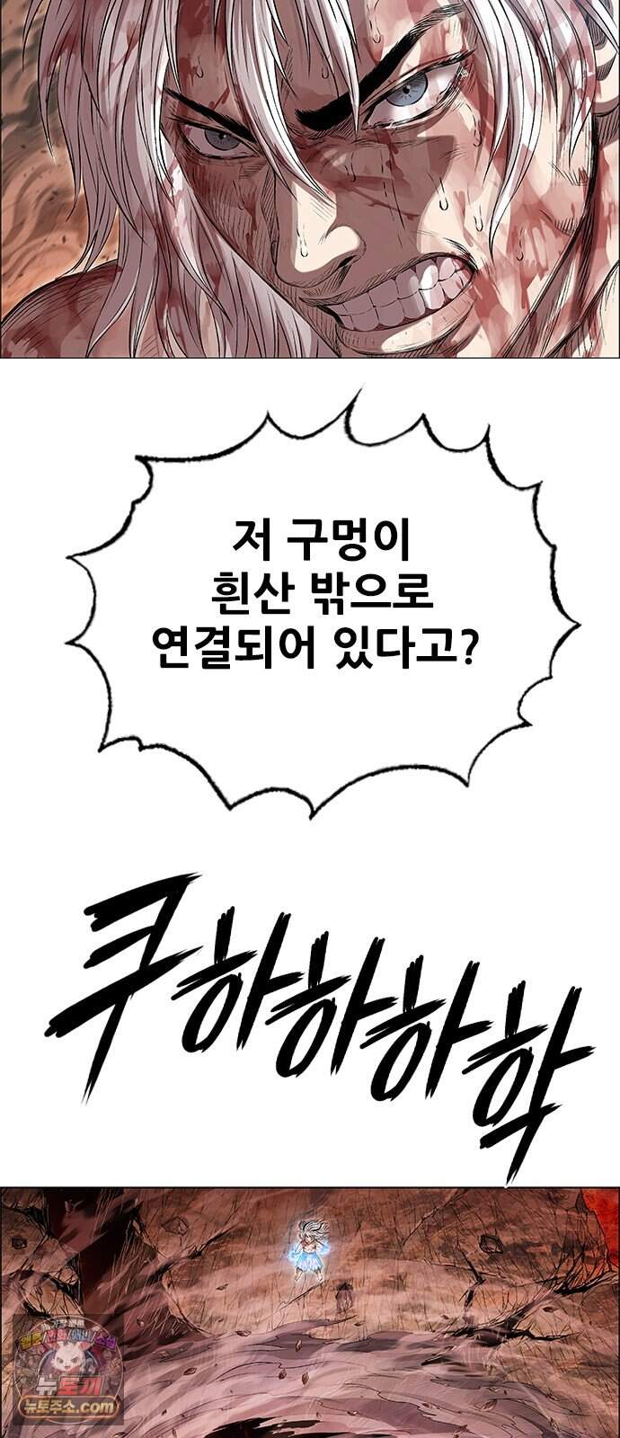 호랑이형님 3부128화 제 그림자에 베이다 9