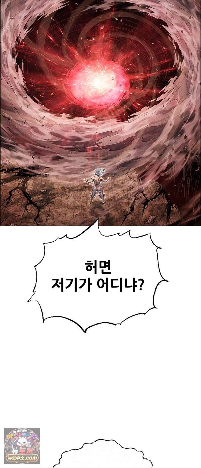 호랑이형님 3부128화 제 그림자에 베이다 10