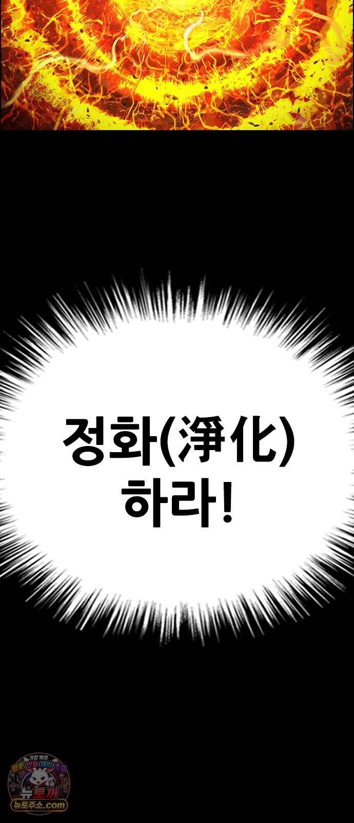 호랑이형님 3부128화 제 그림자에 베이다 19