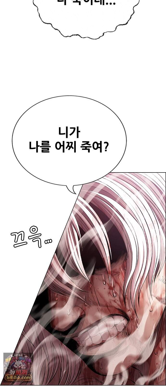 호랑이형님 3부128화 제 그림자에 베이다 21