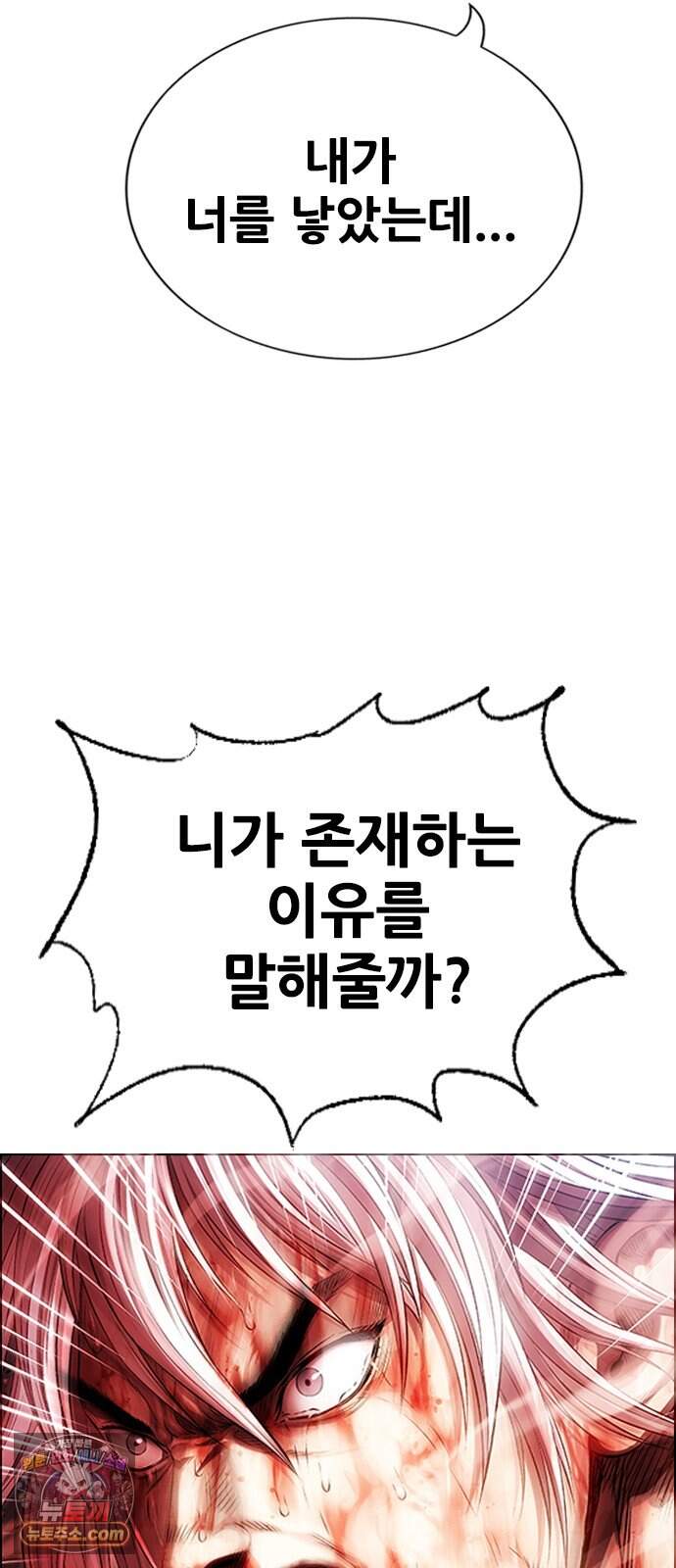 호랑이형님 3부128화 제 그림자에 베이다 22