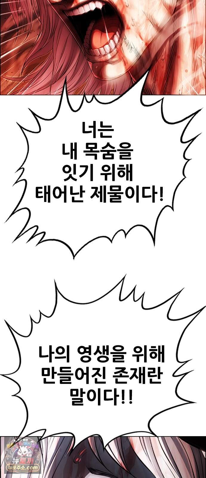 호랑이형님 3부128화 제 그림자에 베이다 23