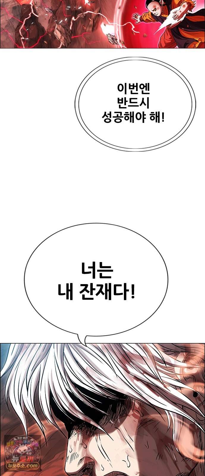 호랑이형님 3부128화 제 그림자에 베이다 25