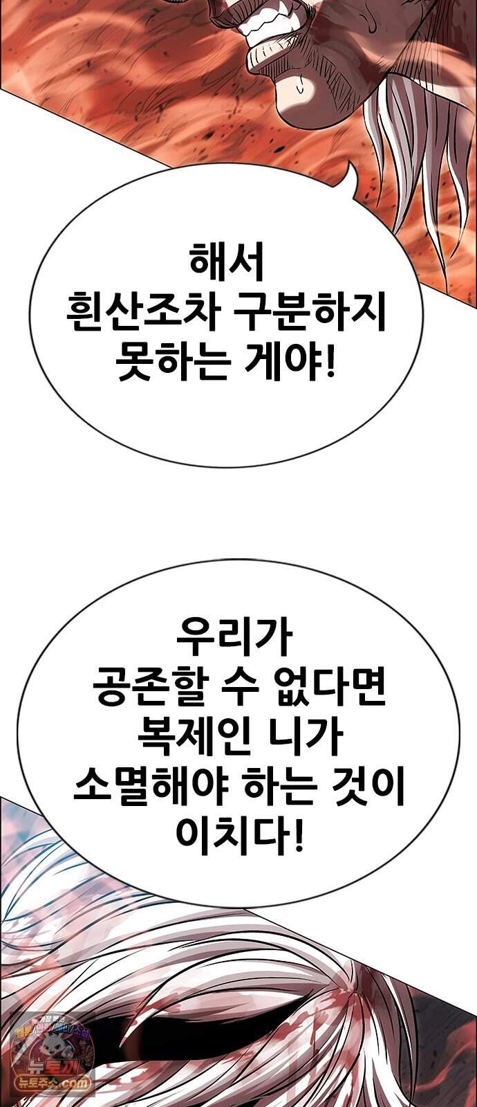 호랑이형님 3부128화 제 그림자에 베이다 26