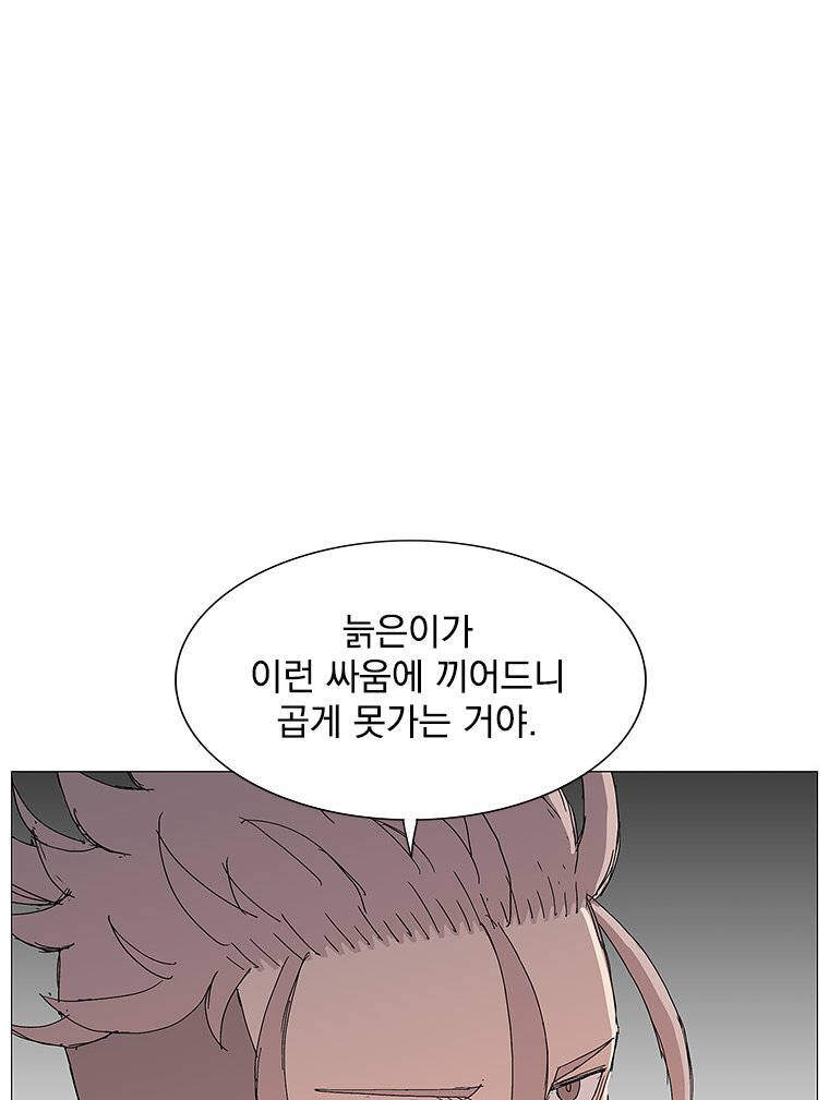 무장 – 무투전 124화 3