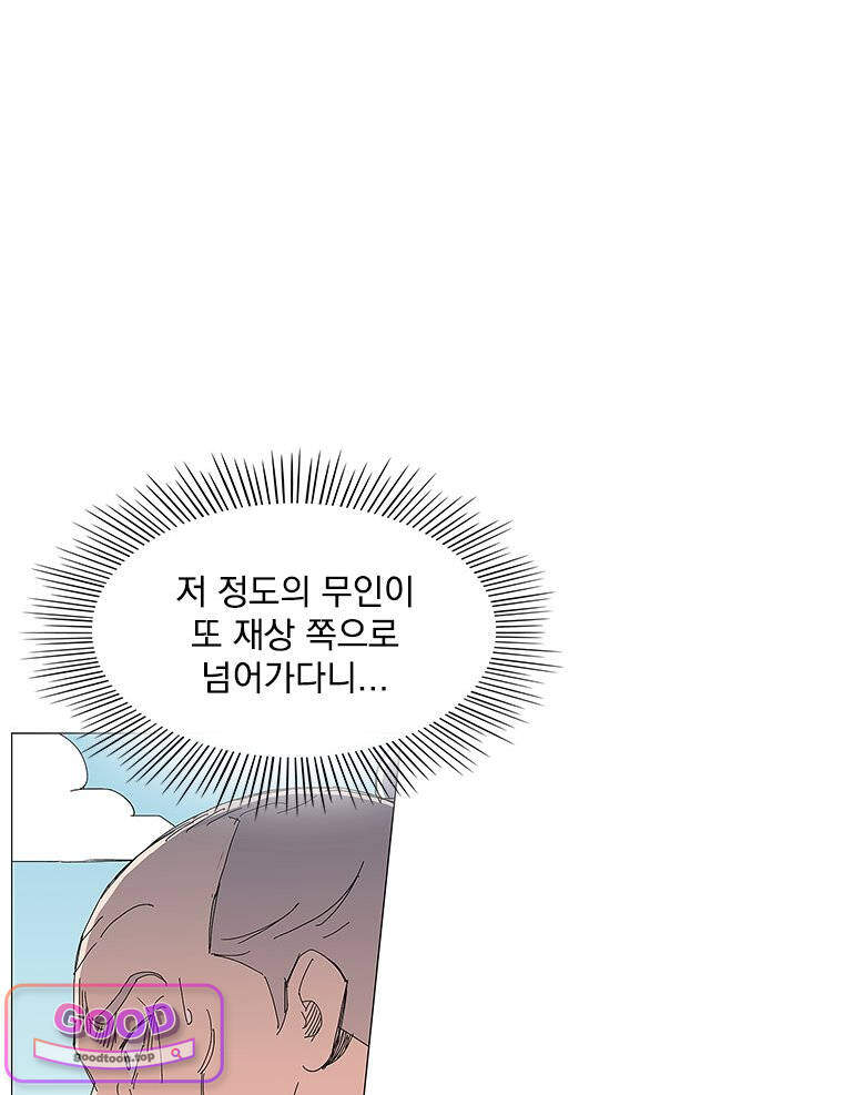 무장 – 무투전 124화 8
