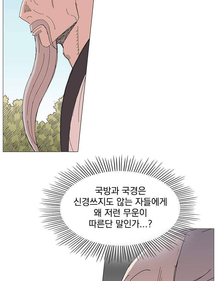 무장 – 무투전 124화 9