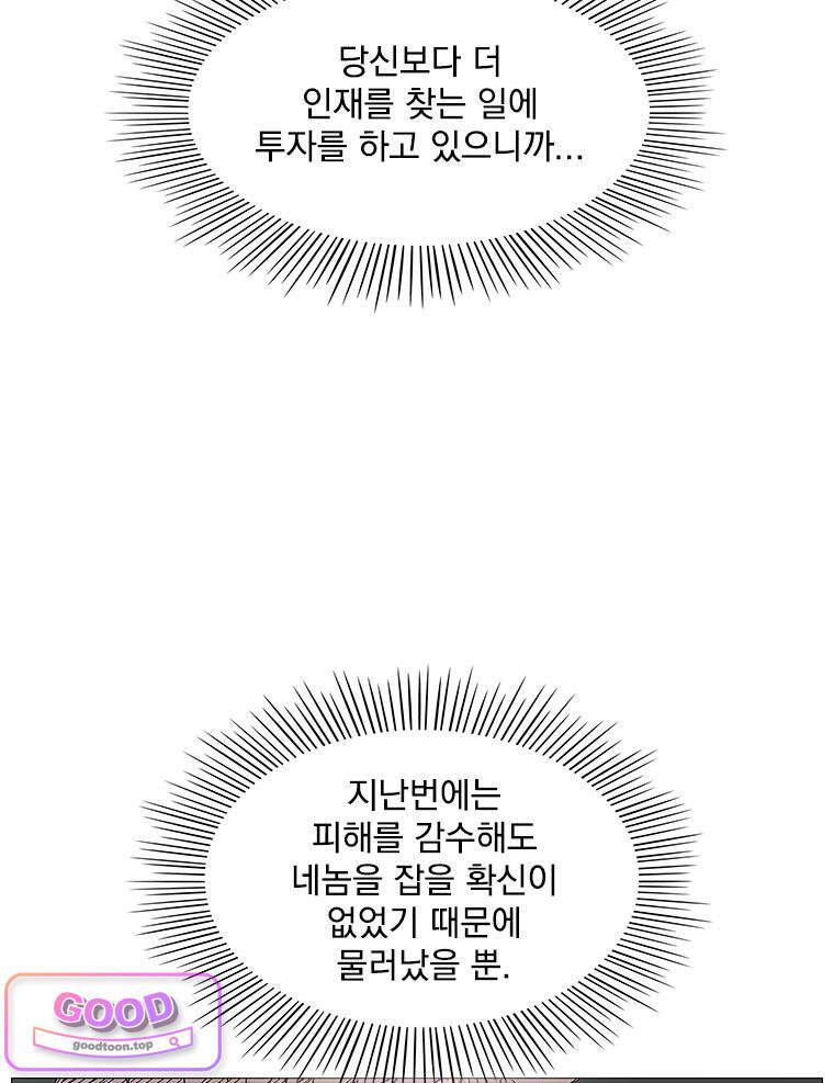 무장 – 무투전 124화 12