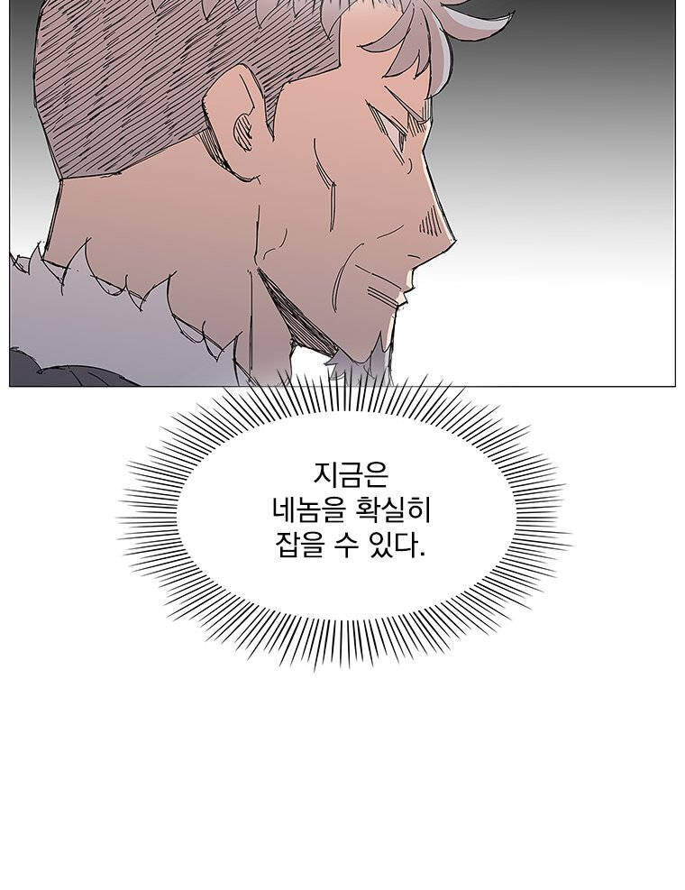 무장 – 무투전 124화 13