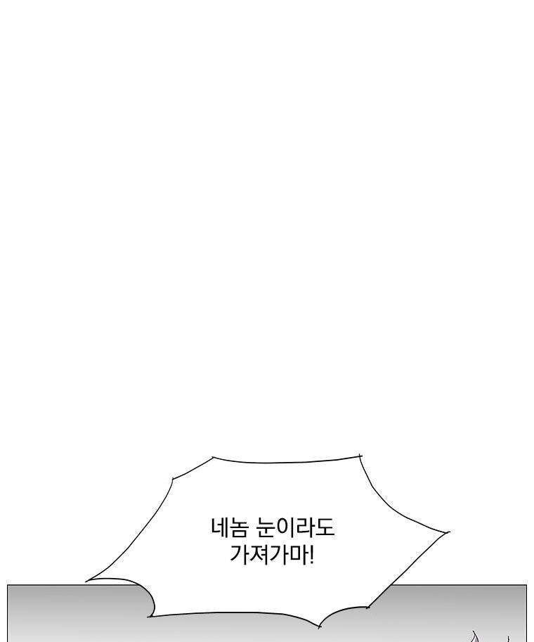 무장 – 무투전 124화 15