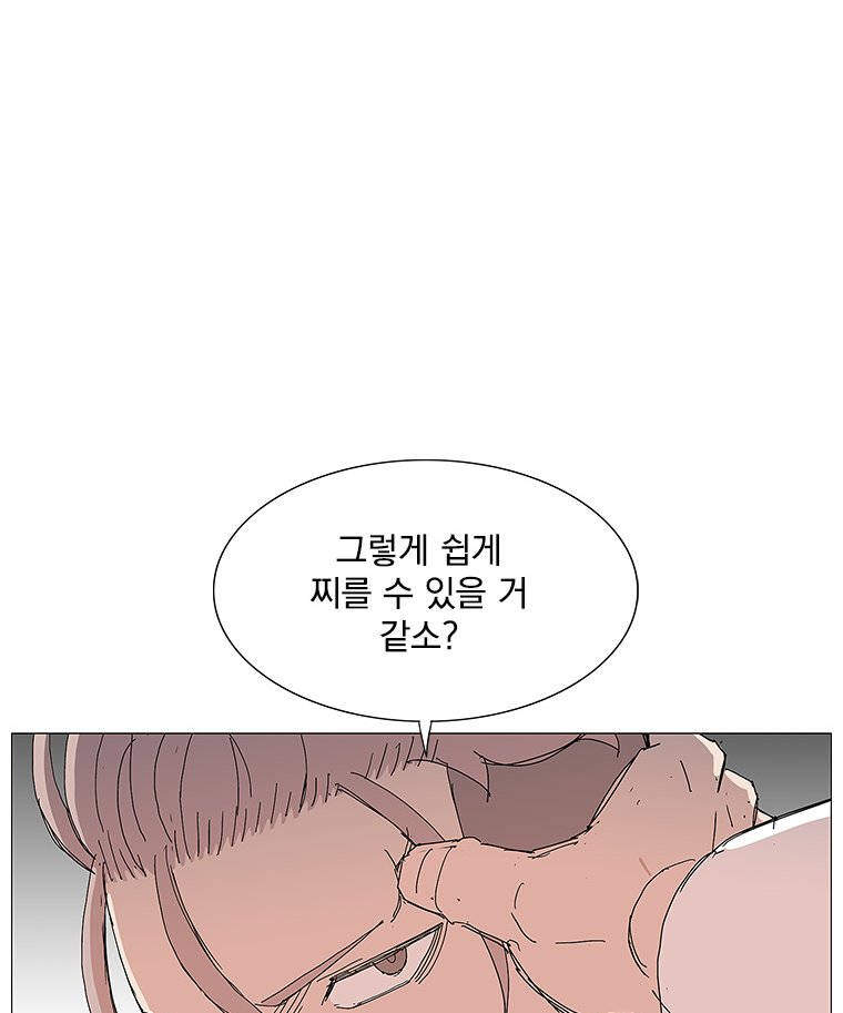 무장 – 무투전 124화 17