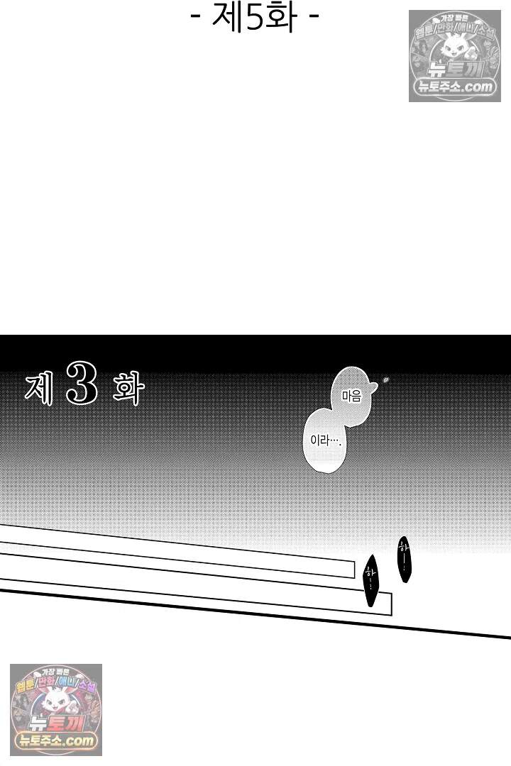 아사히 씨는 울리고 싶어 5화 2