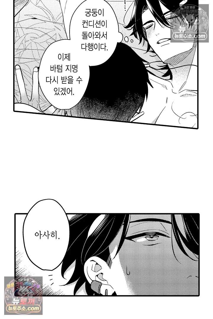 아사히 씨는 울리고 싶어 5화 5