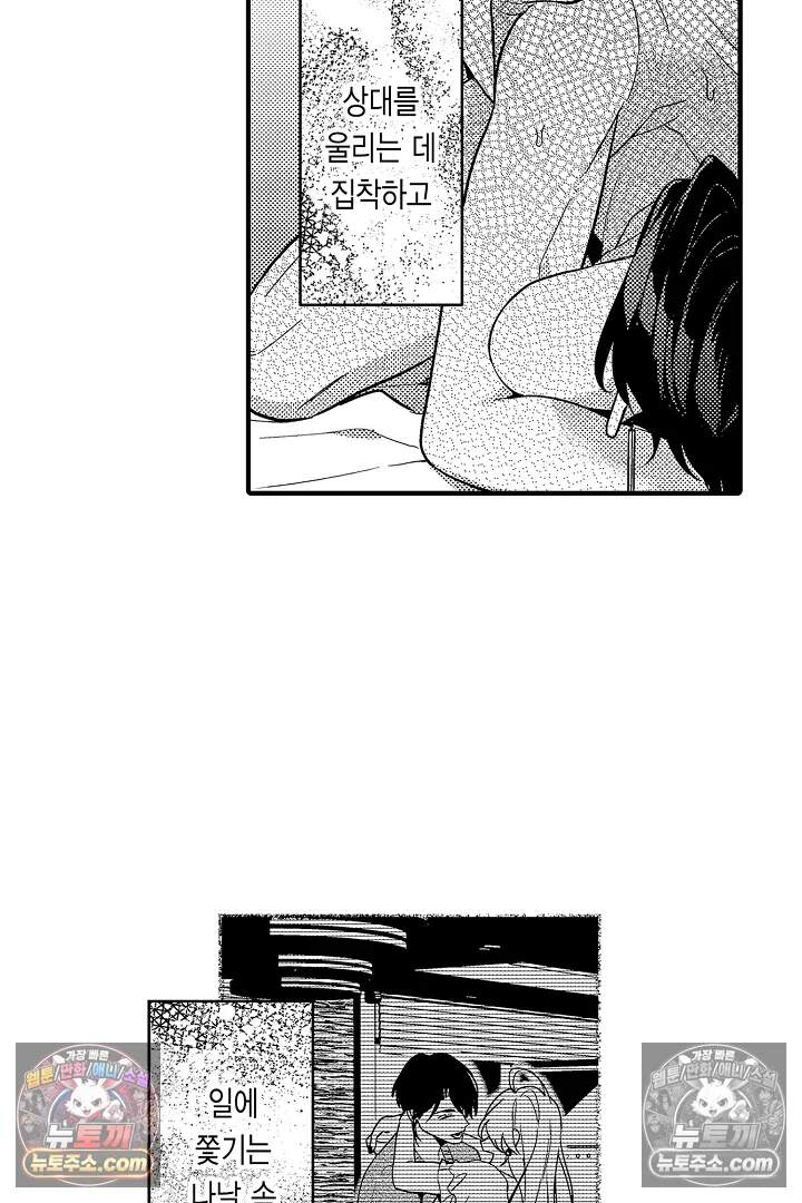 아사히 씨는 울리고 싶어 5화 9