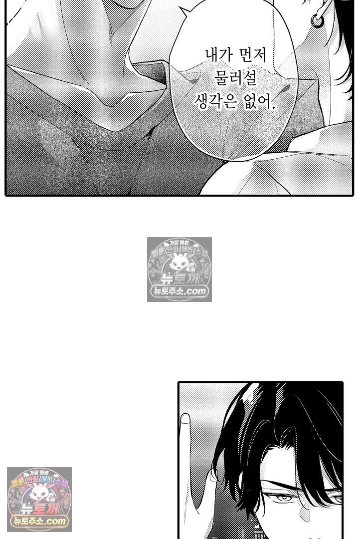 아사히 씨는 울리고 싶어 15화 5