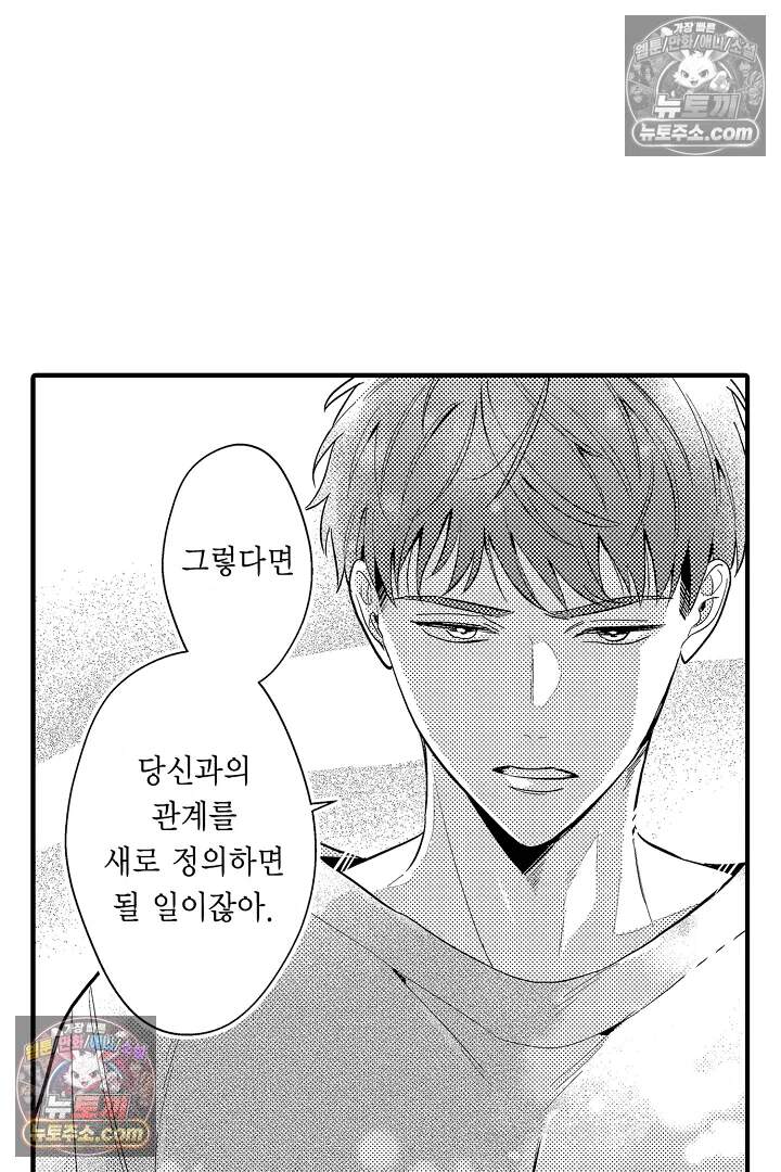 아사히 씨는 울리고 싶어 15화 9