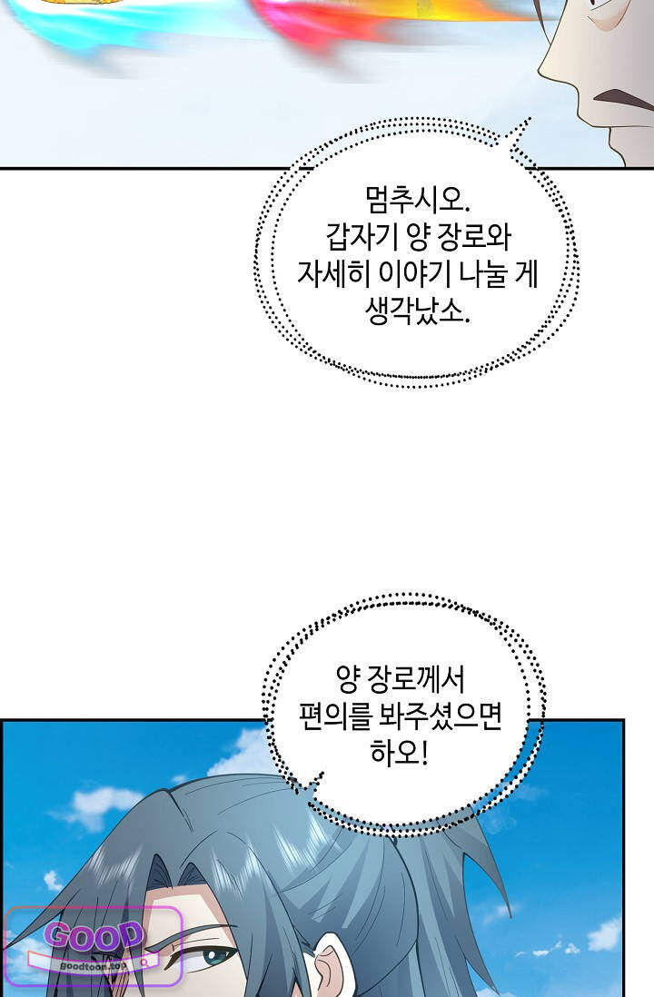 무련전봉 2091화 4