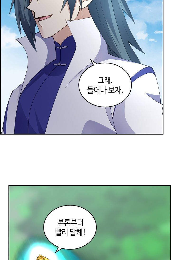 무련전봉 2091화 5