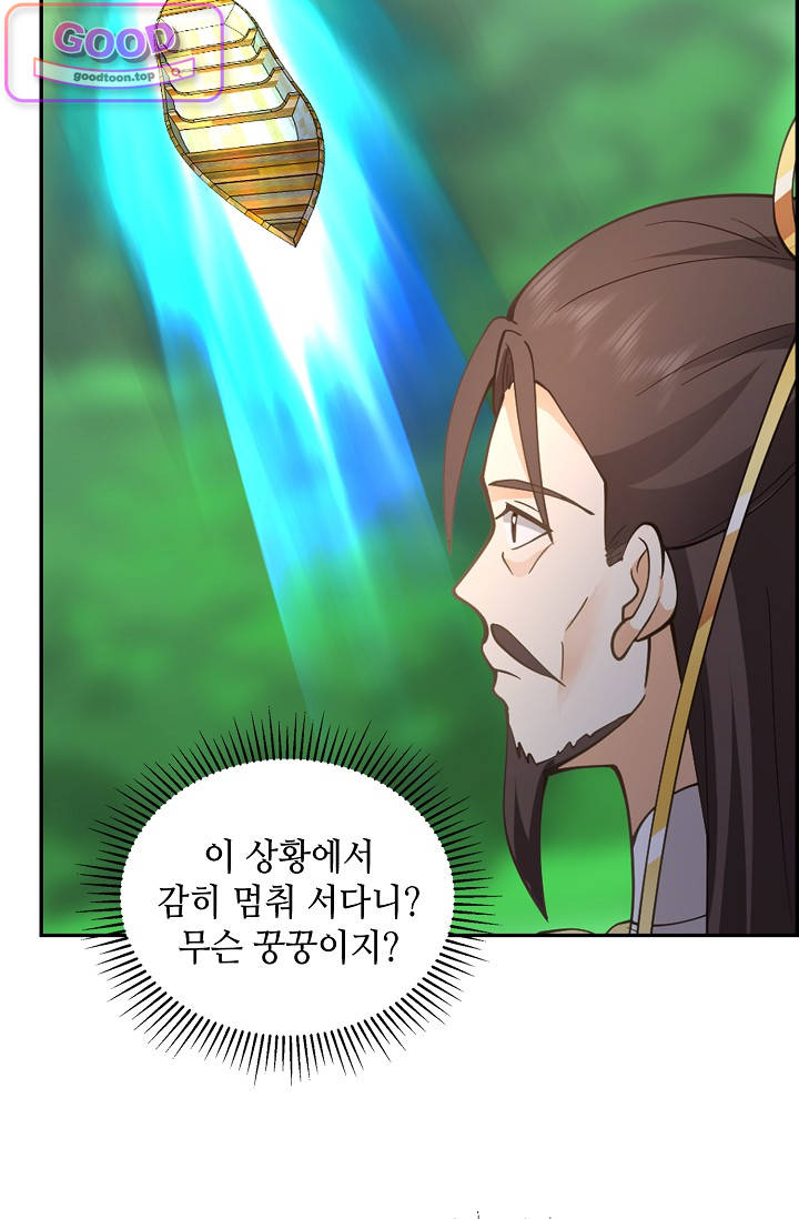 무련전봉 2091화 6