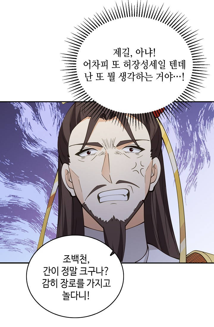 무련전봉 2091화 7