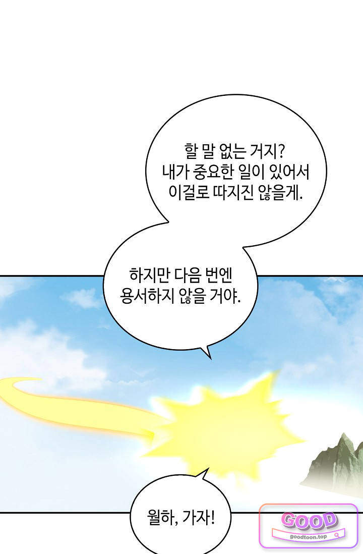 무련전봉 2091화 8