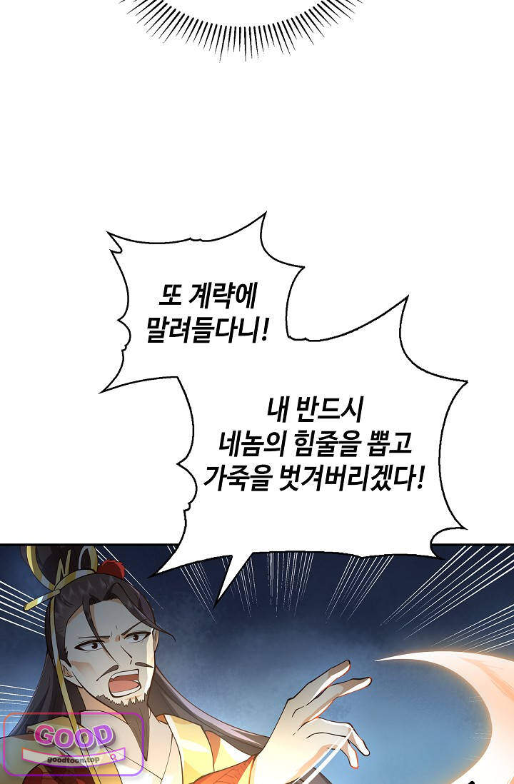 무련전봉 2091화 10
